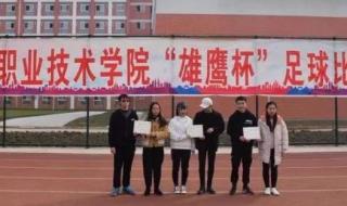 乐山市职业技术学院
